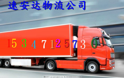 南通到喀什物流專線直達(dá)公司_速安達(dá)物流 - 商國互聯(lián)網(wǎng)