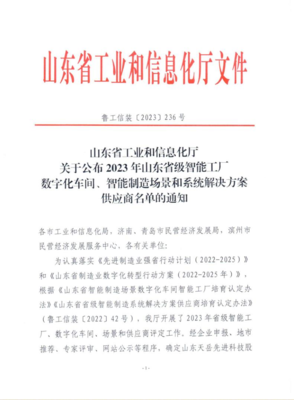 縣科技和工業(yè)信息化局