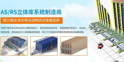 深圳物流自動化倉庫