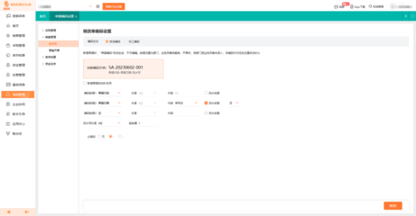 臺州電商倉庫管理系統wms
