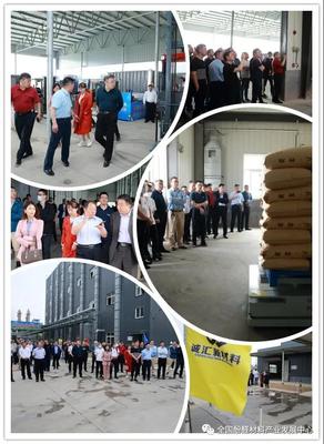 國聯股份副總劉雷受邀參加山東誠匯新材料高端客戶產業洽談會