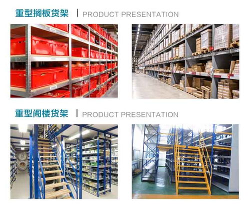 閣樓貨架報價 貨架報價 健宇物流設備公司 查看