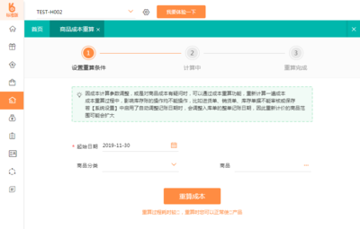 黃岡能源倉庫管理平臺